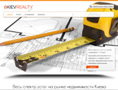 Створення сайту Компанія KievRealty